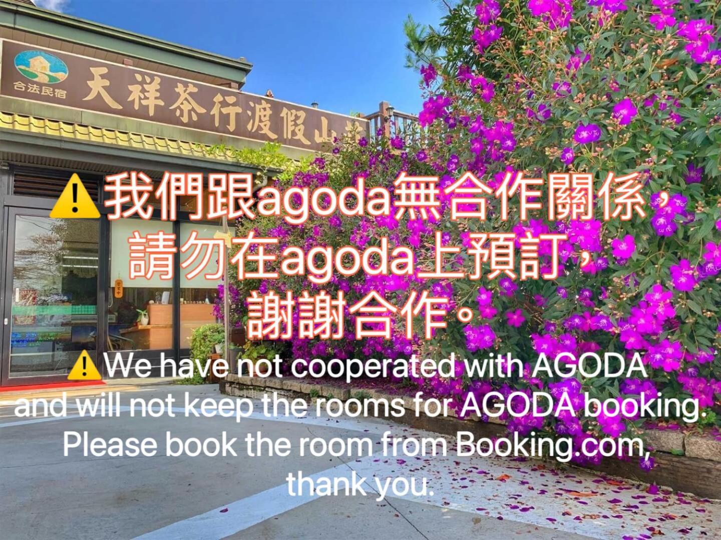 Tian Hsiang Tea B&B Ren’ai Zewnętrze zdjęcie