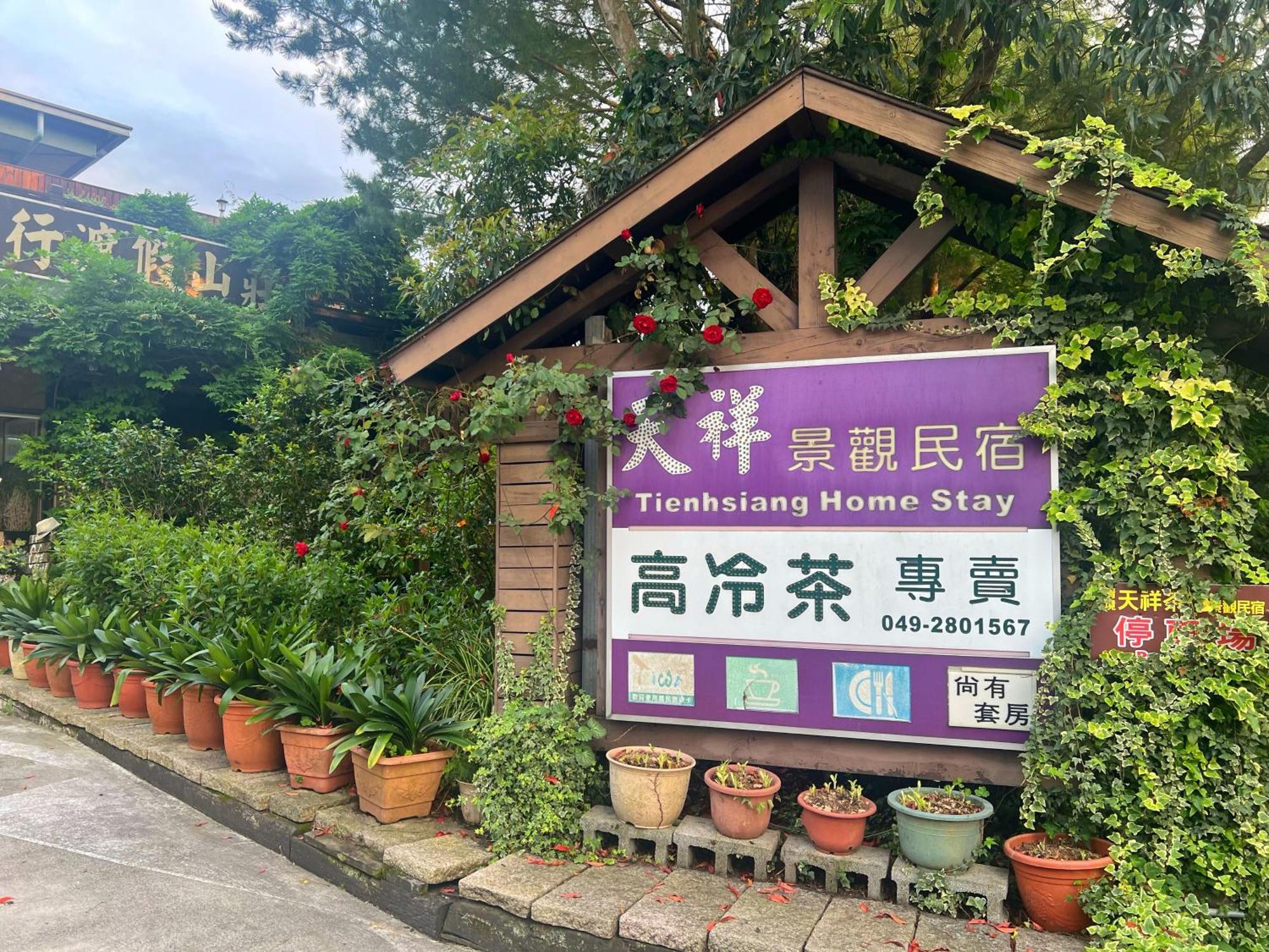 Tian Hsiang Tea B&B Ren’ai Zewnętrze zdjęcie